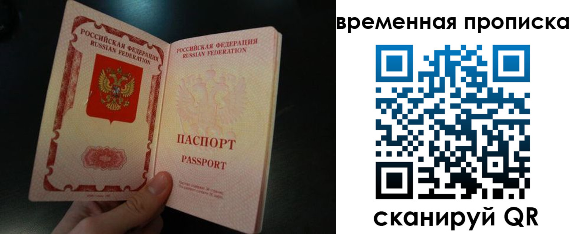 временная регистрация гарантия в Мензелинске