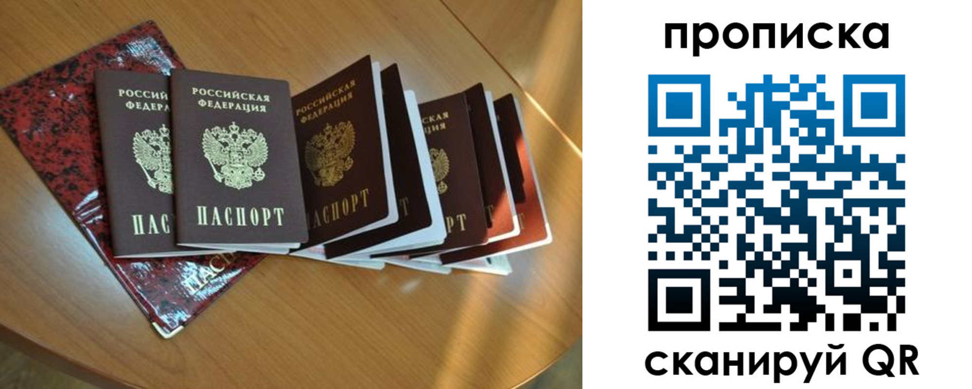 временная регистрация гарантия в Мензелинске