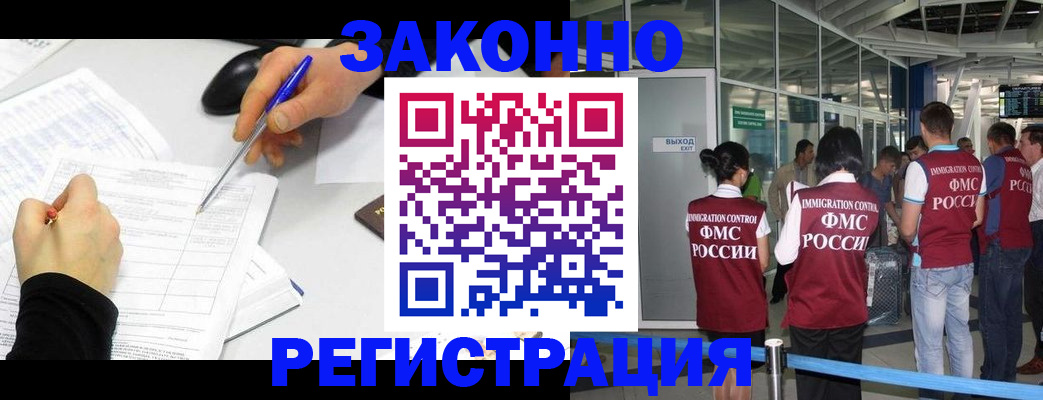 временная регистрация в квартире в Мензелинске