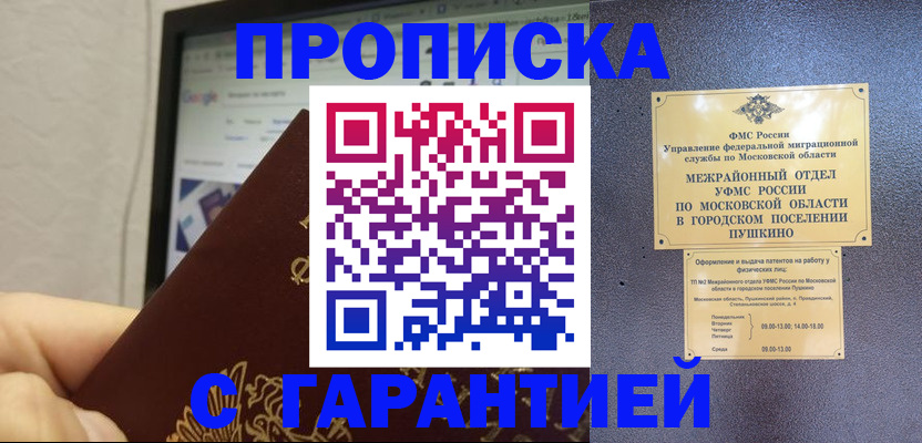 где прописаться в Мензелинске