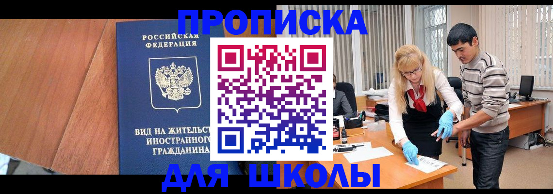 где прописаться в Мензелинске