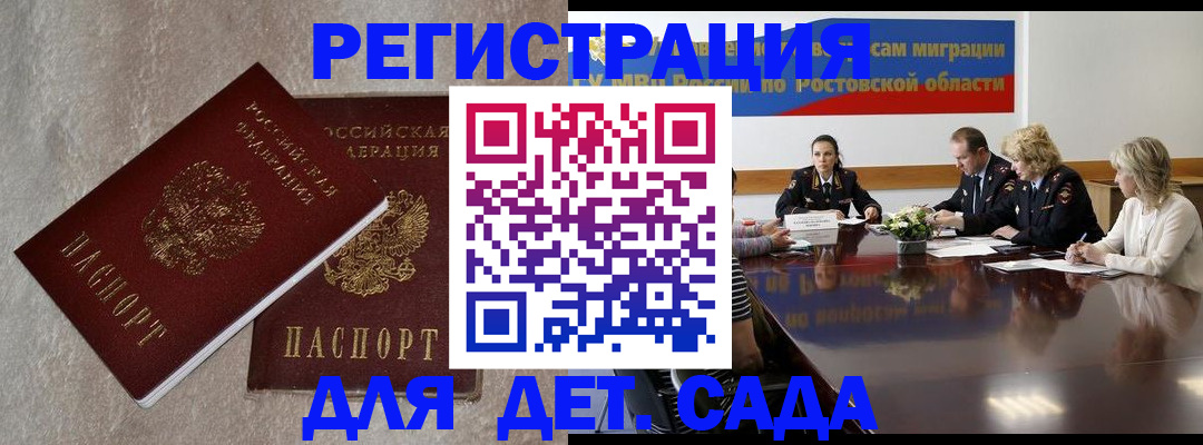 прописка для кредита в Мензелинске